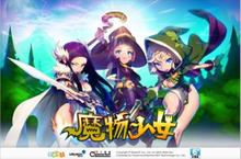 紅心辣椒取得手持裝置《Monster Defend Girls》台、港、澳代理權