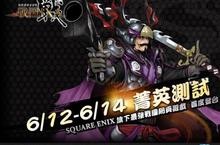紅心辣椒遊戲《戰國IXA》菁英測試6月12日火熱開戰
