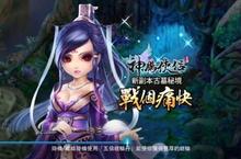 《神鵰俠侶》資料片「百花爭鳴」正式上線   「古墓祕境」同步登場