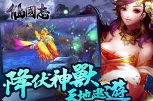 《仙國志》現身紐約時代廣場  搶先登入活動即日開啟