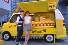 阿Ken、安心亞合體 號召粉絲跟著「角HIGH行動體驗車」全省跑透透(酒後不開車，安全有保障)