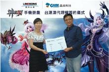 真3D奇幻動作手機遊戲《神之刃》台港澳代理權確定