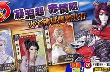 《霹靂群雄戰》火宅佛獄霸道襲來 苦境陷劫難