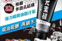水平衡元素碳男性洗面乳For Man