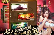 《魅子online》「軍團戰」霸氣登陸   妖姬「祝融」嫵媚降臨
