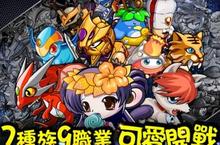 今夏最萌手遊！《怪獸同萌》遊戲內容大公開 七大種族九大職業　一起守護星球家園