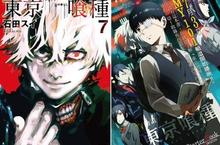 動畫x漫畫聯手出擊！ 《東京喰種》漫畫第7集7/3上市贈限量動畫前導手冊
