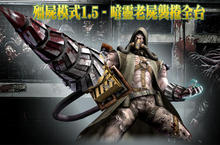 《SF Online》殭屍模式1.5正式啟動  「暗靈老屍」強襲全台！宣傳影片同步釋出