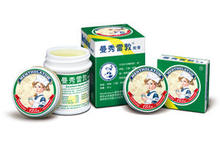 歡慶小護士125週年 曼秀雷敦軟膏125週年紀念版 限量上市