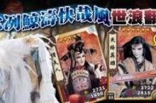 《霹靂群雄戰》百韜略城滿城皆兵 易守難攻誰能破