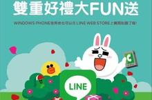 Lumia 930正式在台上市!