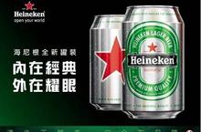 海尼根全新罐裝設計 正式進化上架 內在經典 外在耀眼(未成年請勿飲酒)