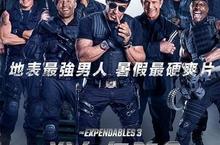 【揪in啦】不論是熱血小子、還是硬漢大叔都不能錯過的《浴血任務3》贈票啦