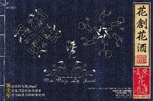 <2014花創花酒節> 花蓮文創園區8月酒藝縱橫