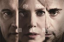 妮可基嫚主演~別相信任何人(Before I go to Sleep)劇情介紹