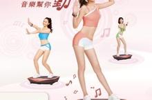 用音樂找出你的美型對策 OSIM音感摩塑板  你懶得動 音樂幫你動！