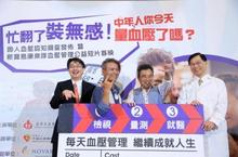 新寶島康樂隊舒壓騎車天天量血壓 收起玩心拍公益影片搶攻健康