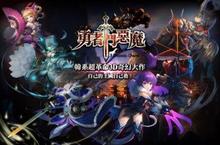 超韓系3D《勇者鬥惡魔》即將在台展開測試 職業特質搶先揭露