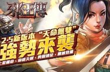 《邪王傳》「天命無雙」霸氣降臨  「跨服遠征」角逐天下第一