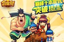 巔峰十本降臨  策略塔防遊戲《創世紀》攻城掠奪火熱來襲