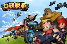 《口袋戰爭》超強兵種組合－密技心法  英雄穩贏啦！