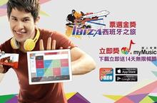 健達繽紛樂首推「繽紛樂小餓節奏」APP 相揪混音贏大獎