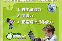  大腦地圖＜快速英文植入＞ Reading Assistant再傳捷報