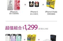 台灣之星iPhone 6 9/26凌晨0:01全台首賣 信義香堤廣場 一起i瘋樂