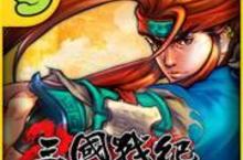 《三國戰紀：風雲再起》賺金幣特色系統，完整介紹！
