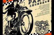 2014 Bikertopia Taiwan Rally 亞洲騎士烏托邦 哈雷騎士、古董珍稀車、彩繪改裝車