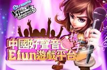 Efun遊戲平台正式打造品牌形象  牽手好聲音致力高品質遊戲推廣