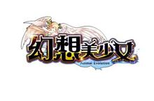 預定第四季再添生力軍 遊戲新幹線取得《幻想美少女》營運銷售權
