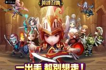 3D卡牌手遊《英雄召喚》代理權確定  盡情召喚無限可能