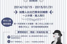網路熱銷千件 時尚秘密武器 法式美型AirBra快閃百貨週年慶