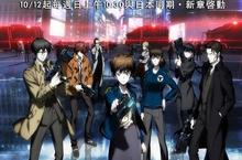 《PSYCHO-PASS 心靈判官》第2季 10月12日起每周日上午10:30與日同期首播