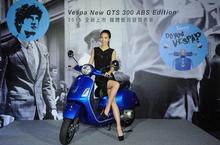 Vespa旗艦車款 GTS 300 ABS Edition 2015全新上市 你的，義式黃牌車款經典首選 