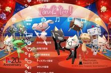 PlayStation® Awards 2014 「玩家最愛大獎」網上投票10月29日開始