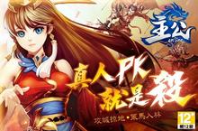 《主公Online》將於11月中旬上架  滿屏兵團真人對戰即日上演