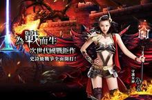 神翼展翅 王者天下 《龍之守護》10月30日雙版本火熱開戰