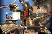爆發吧!!狩魂、迎接《魔物獵人FRONTIER G》11月27日狩獵封測！