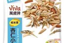 萬歲牌杏仁小魚美味升級，健康加分