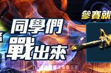 與韓國零時差同步推出《Special Force 2》全新地圖「驚爆危機」