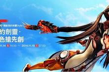  《劍靈Blade & Soul》開放角色預約 台灣上市紀念視覺公開
