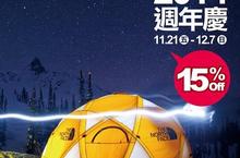 2014 The North Face直營門市周年慶 秋冬商品全面85折