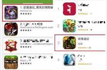 《部落遠征》付費版人氣佳評如潮 限時免費 公測熱烈展開 升級就抽iPhone6