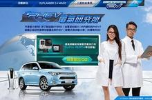 MITSUBISHI OUTLANDER雙動力劃世代登場 PHEV電氣研究所開學囉