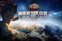 《流亡黯道PoE》紐西蘭爭霸戰 全新週賽拼機票