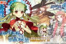 SEGA王道本格RPG《鎖鏈戰記》史上最強の御守
