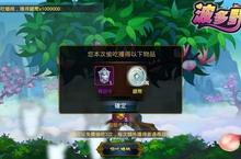 看我72變「波多野聯盟」新增仙盟福利「仙桃園」系統