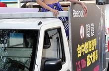 Reebok搶攻台中運動鞋店一級戰區 逢甲悠跑門市正式開幕